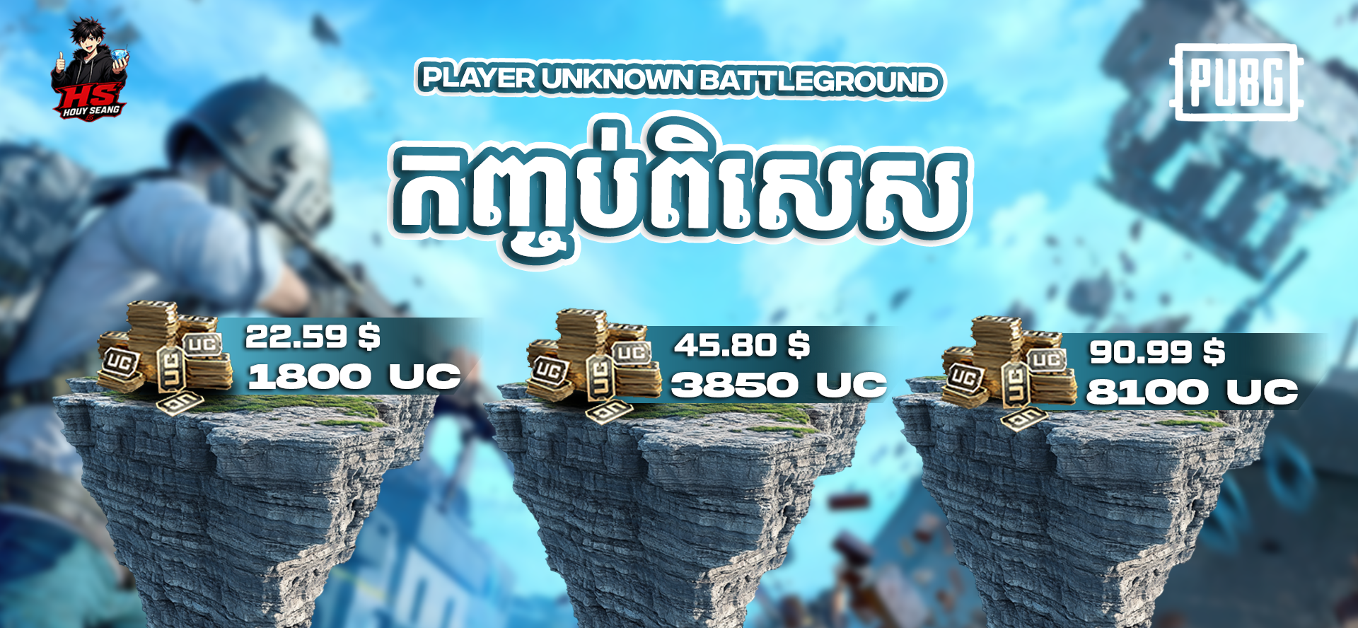 PUBG Mobile top-up